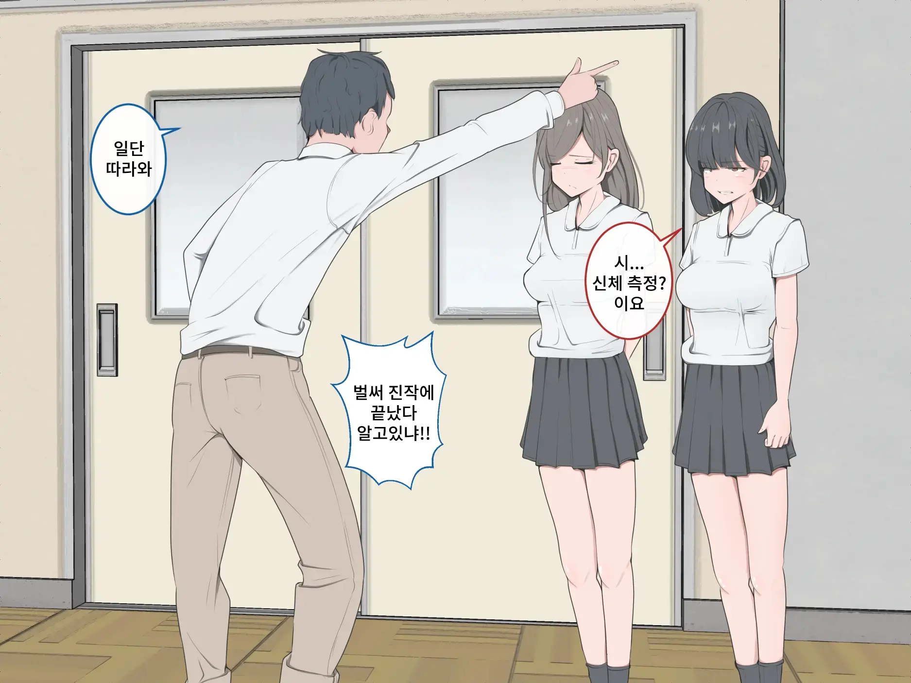 Kutsujoku To Shuuchi To Sekuhara | 굴욕과 수치와 성희롱